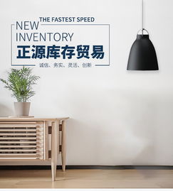 義烏日用品庫存回收服務(wù) 正源庫存的誠信敬業(yè)之道