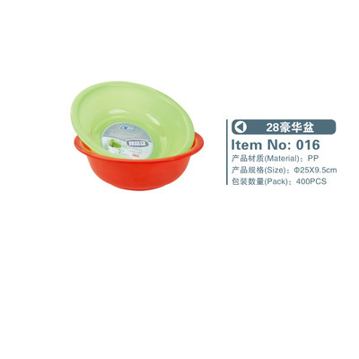 東龍日用品016豪華盆——揭陽(yáng)市寶太實(shí)業(yè)優(yōu)質(zhì)日用工具推薦